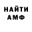 ГАШ гашик vitsded