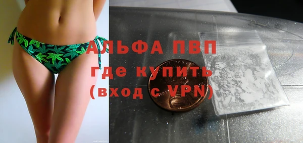 альфа пвп Арсеньев