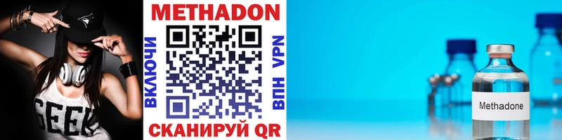 shop формула  Слободской  Метадон methadone 